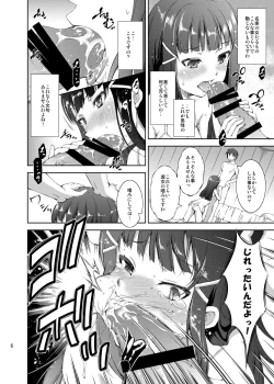 Page 6 of Umi no Ie de Idol ga Massage Hajimemashita.