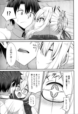 Page 6 of Watashi, Sei Heroine ni Narimasu.