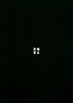 Page 22 of Byakko no Yuu