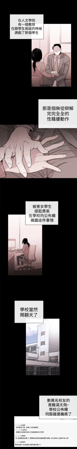 Page 109 of Female Disciple 女助教 Ch.1~7中文