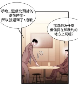 Page 123 of Female Disciple 女助教 Ch.1~7中文