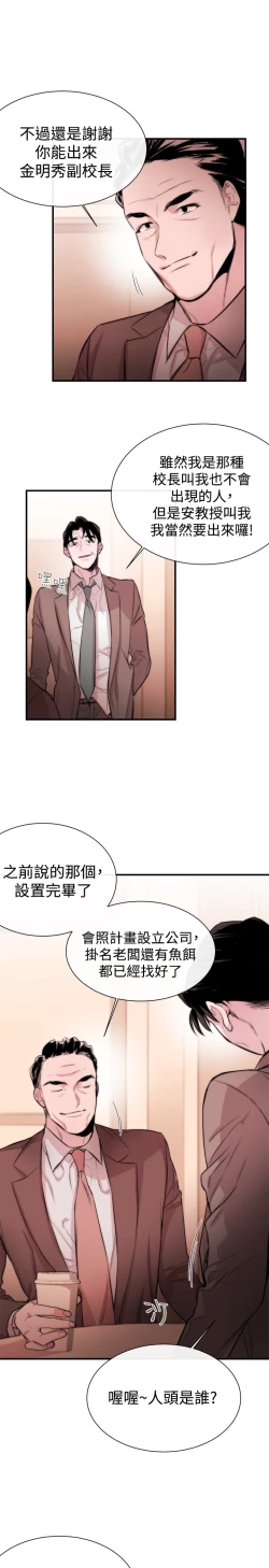 Page 124 of Female Disciple 女助教 Ch.1~7中文