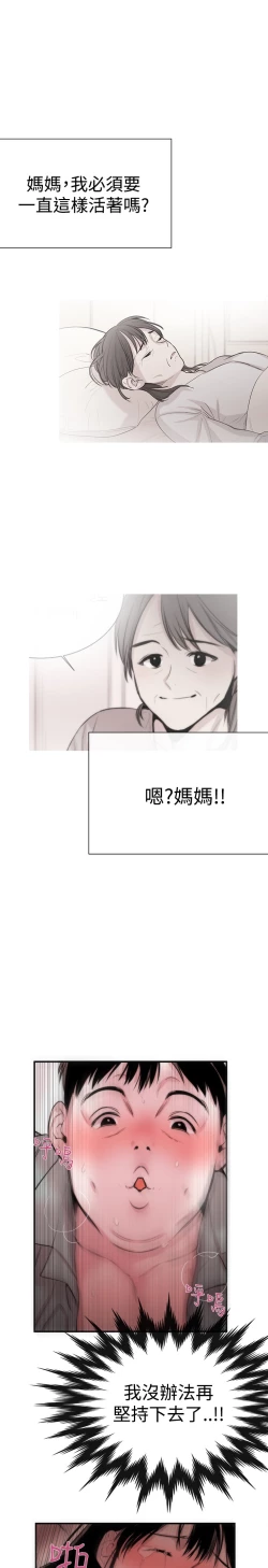 Page 151 of Female Disciple 女助教 Ch.1~7中文