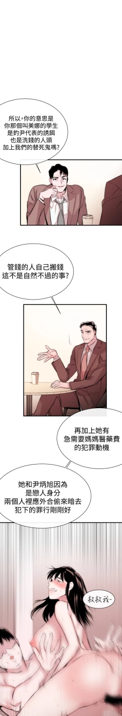 Page 153 of Female Disciple 女助教 Ch.1~7中文