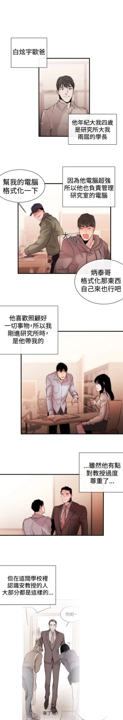 Page 177 of Female Disciple 女助教 Ch.1~7中文