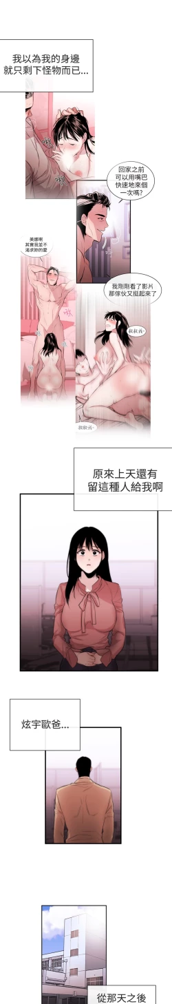 Page 183 of Female Disciple 女助教 Ch.1~7中文