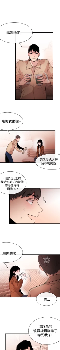 Page 191 of Female Disciple 女助教 Ch.1~7中文