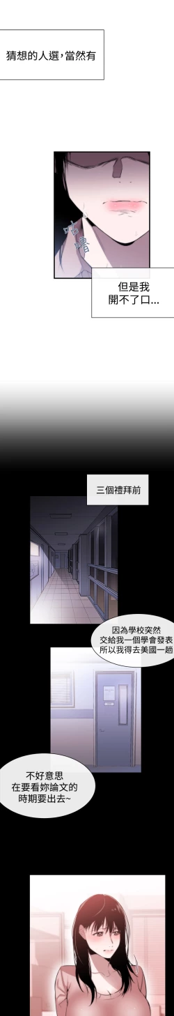 Page 214 of Female Disciple 女助教 Ch.1~7中文