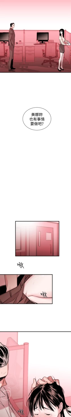 Page 21 of Female Disciple 女助教 Ch.1~7中文