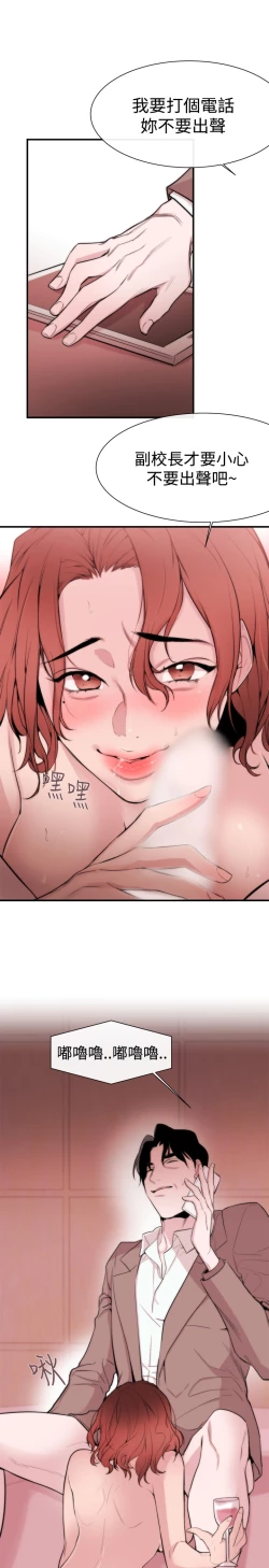 Page 226 of Female Disciple 女助教 Ch.1~7中文