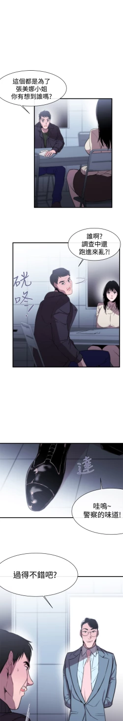 Page 230 of Female Disciple 女助教 Ch.1~7中文