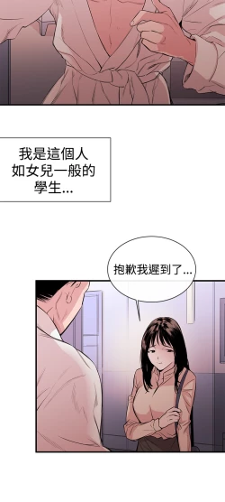 Page 31 of Female Disciple 女助教 Ch.1~7中文