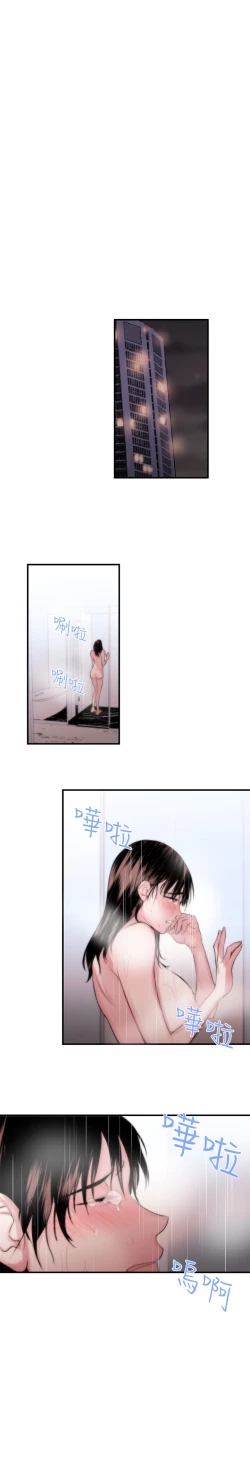 Page 52 of Female Disciple 女助教 Ch.1~7中文