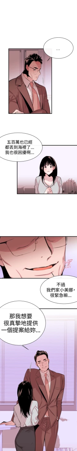 Page 90 of Female Disciple 女助教 Ch.1~7中文