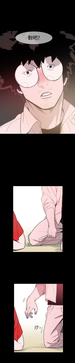 Page 103 of min xi 敏希 ch.1~3中文