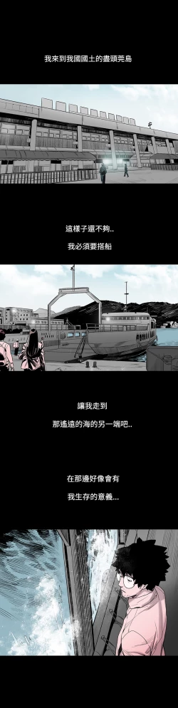 Page 18 of min xi 敏希 ch.1~3中文