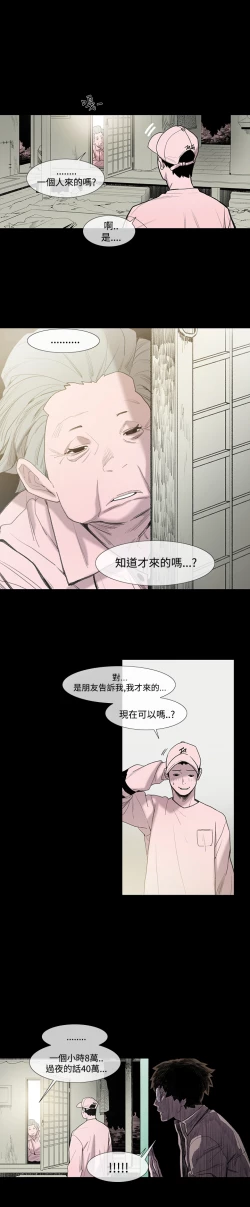 Page 48 of min xi 敏希 ch.1~3中文