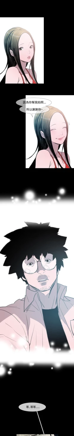 Page 83 of min xi 敏希 ch.1~3中文