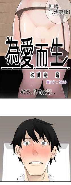 Page 104 of Franken Jo 为爱而生 法兰克赵 Ch.1~8中文