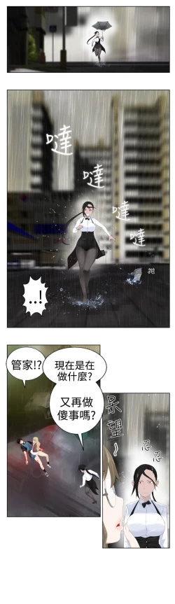 Page 13 of Franken Jo 为爱而生 法兰克赵 Ch.1~8中文
