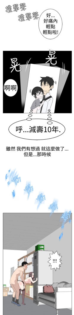 Page 148 of Franken Jo 为爱而生 法兰克赵 Ch.1~8中文