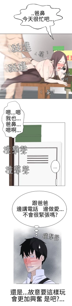 Page 157 of Franken Jo 为爱而生 法兰克赵 Ch.1~8中文
