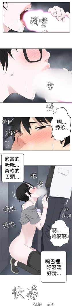 Page 159 of Franken Jo 为爱而生 法兰克赵 Ch.1~8中文