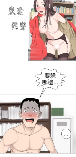 Page 166 of Franken Jo 为爱而生 法兰克赵 Ch.1~8中文