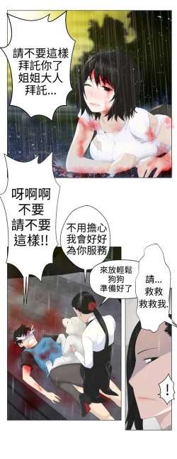 Page 18 of Franken Jo 为爱而生 法兰克赵 Ch.1~8中文