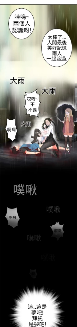 Page 22 of Franken Jo 为爱而生 法兰克赵 Ch.1~8中文