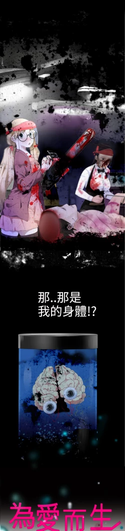 Page 28 of Franken Jo 为爱而生 法兰克赵 Ch.1~8中文