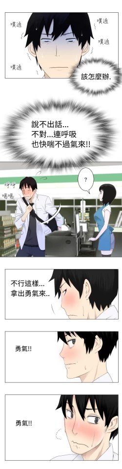 Page 37 of Franken Jo 为爱而生 法兰克赵 Ch.1~8中文