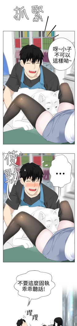 Page 54 of Franken Jo 为爱而生 法兰克赵 Ch.1~8中文