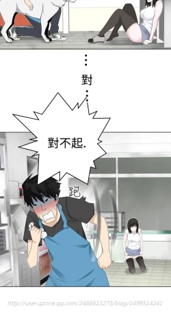 Page 63 of Franken Jo 为爱而生 法兰克赵 Ch.1~8中文