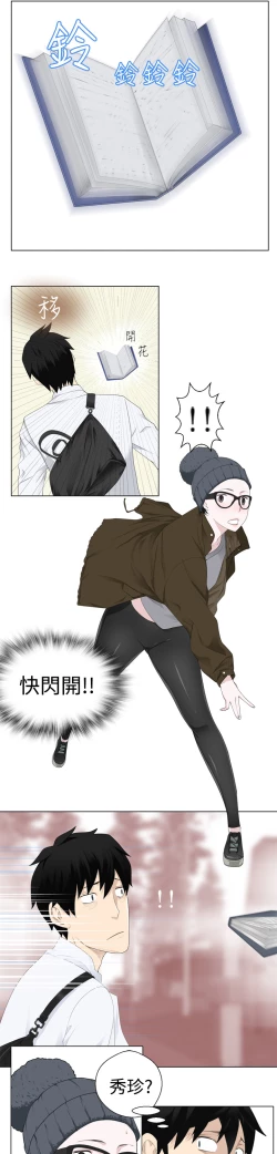 Page 78 of Franken Jo 为爱而生 法兰克赵 Ch.1~8中文