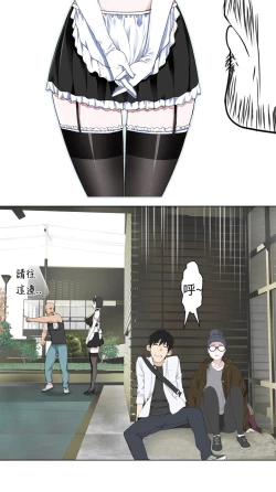 Page 85 of Franken Jo 为爱而生 法兰克赵 Ch.1~8中文