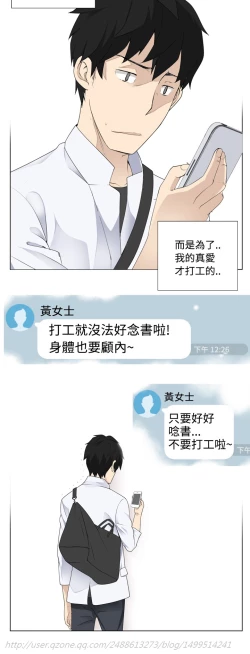 Page 89 of Franken Jo 为爱而生 法兰克赵 Ch.1~8中文