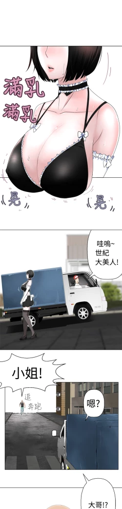 Page 99 of Franken Jo 为爱而生 法兰克赵 Ch.1~8中文