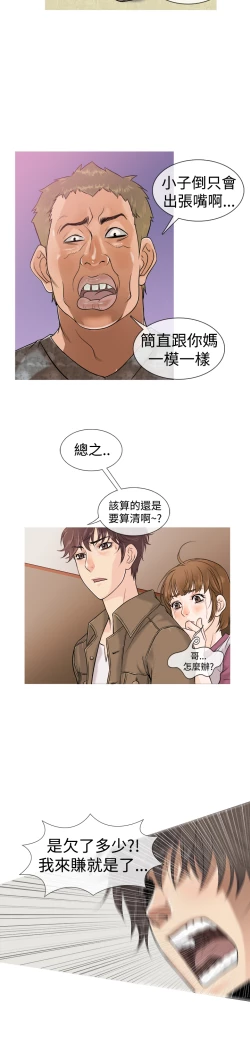 Page 19 of Heaven Ch.1~6中文