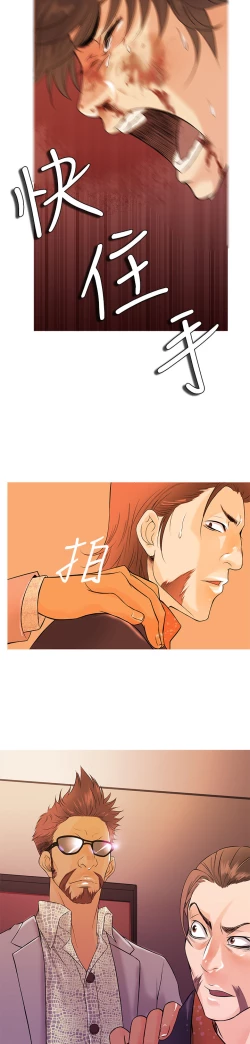 Page 39 of Heaven Ch.1~6中文