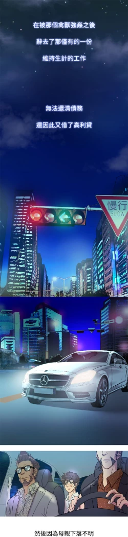 Page 98 of Heaven Ch.1~6中文