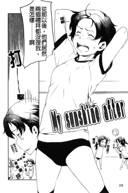 Page 109 of Maple Syrup | 香醇甜美淫慾楓糖漿