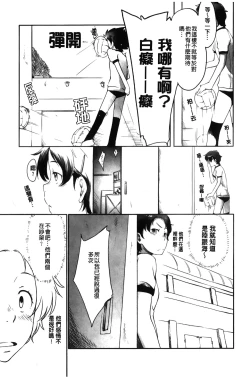 Page 110 of Maple Syrup | 香醇甜美淫慾楓糖漿