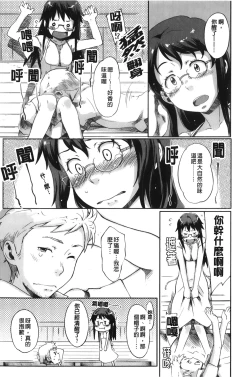 Page 128 of Maple Syrup | 香醇甜美淫慾楓糖漿