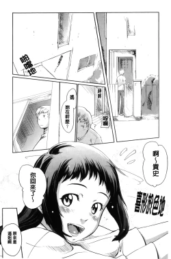 Page 146 of Maple Syrup | 香醇甜美淫慾楓糖漿