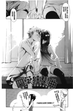 Page 159 of Maple Syrup | 香醇甜美淫慾楓糖漿