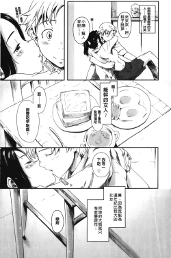 Page 54 of Maple Syrup | 香醇甜美淫慾楓糖漿