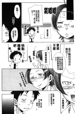 Page 81 of Maple Syrup | 香醇甜美淫慾楓糖漿