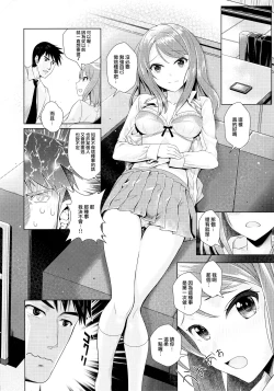 Page 11 of Omoi no Aridokoro | 思念之所在