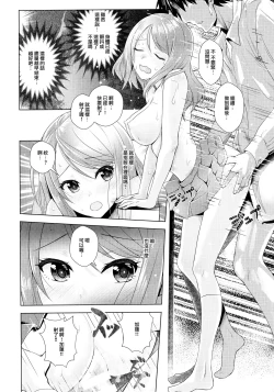 Page 21 of Omoi no Aridokoro | 思念之所在